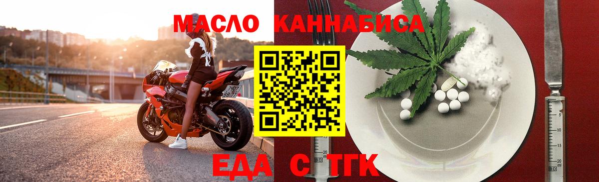 Ярославль  Еда ТГК конопля  Вход с VPN 
