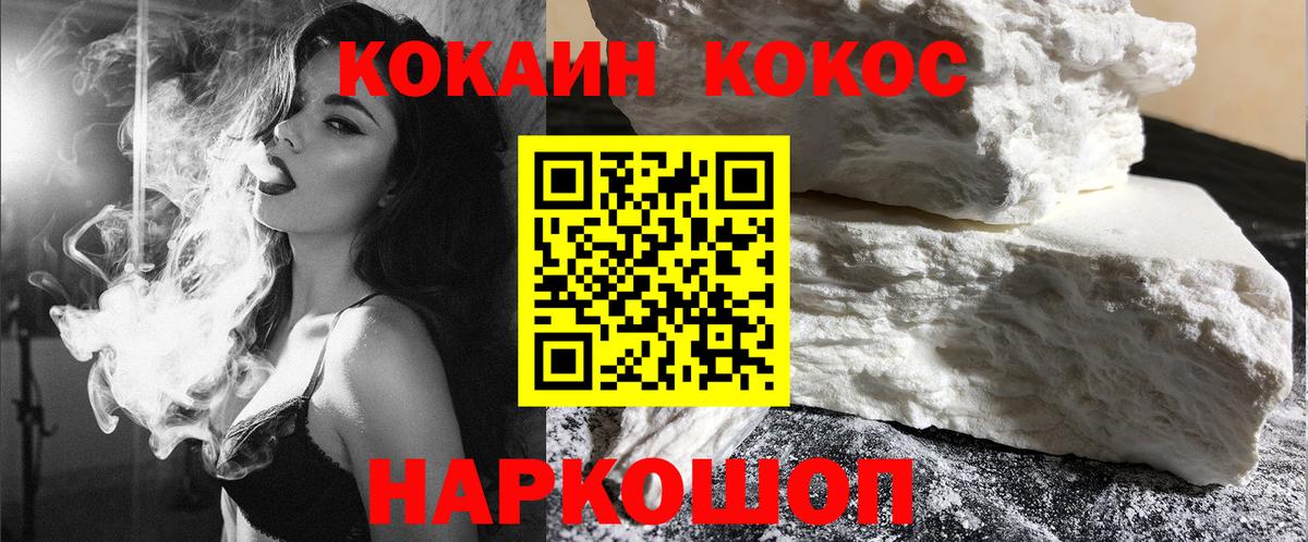 Ярославль  COCAIN Columbia  Вход с VPN  Cocaine Эквадор 