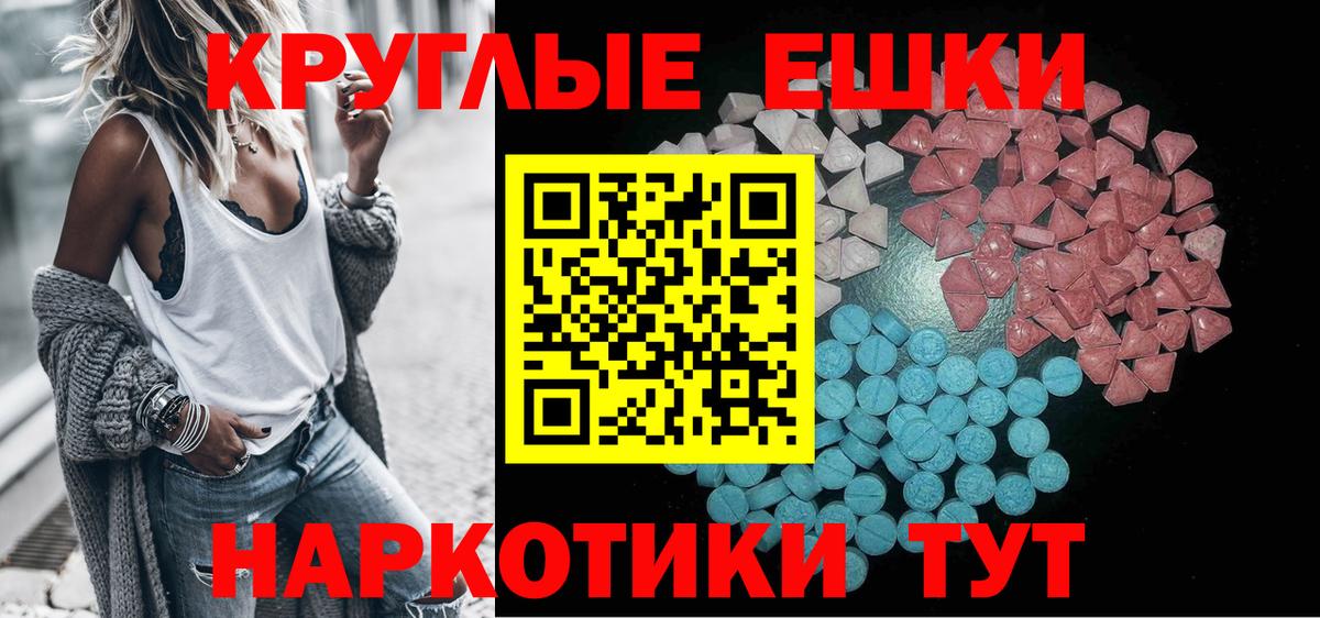 Ярославль  Ecstasy диски  ЭКСТАЗИ 300 mg  Вход с VPN 