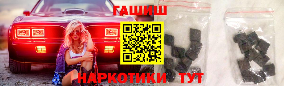 Гашиш гашик Ярославль