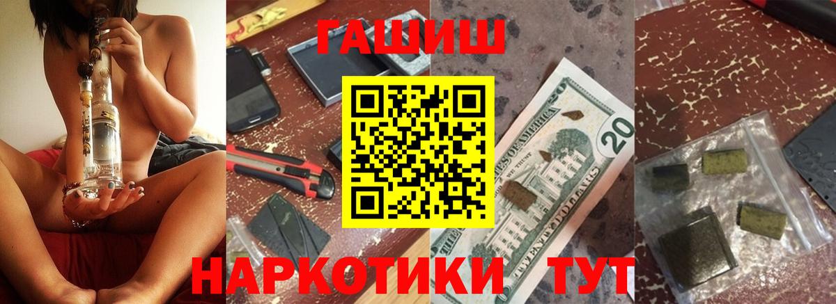 Ярославль  ГАШИШ гашик  Вход с VPN  ГАШИШ Изолятор 