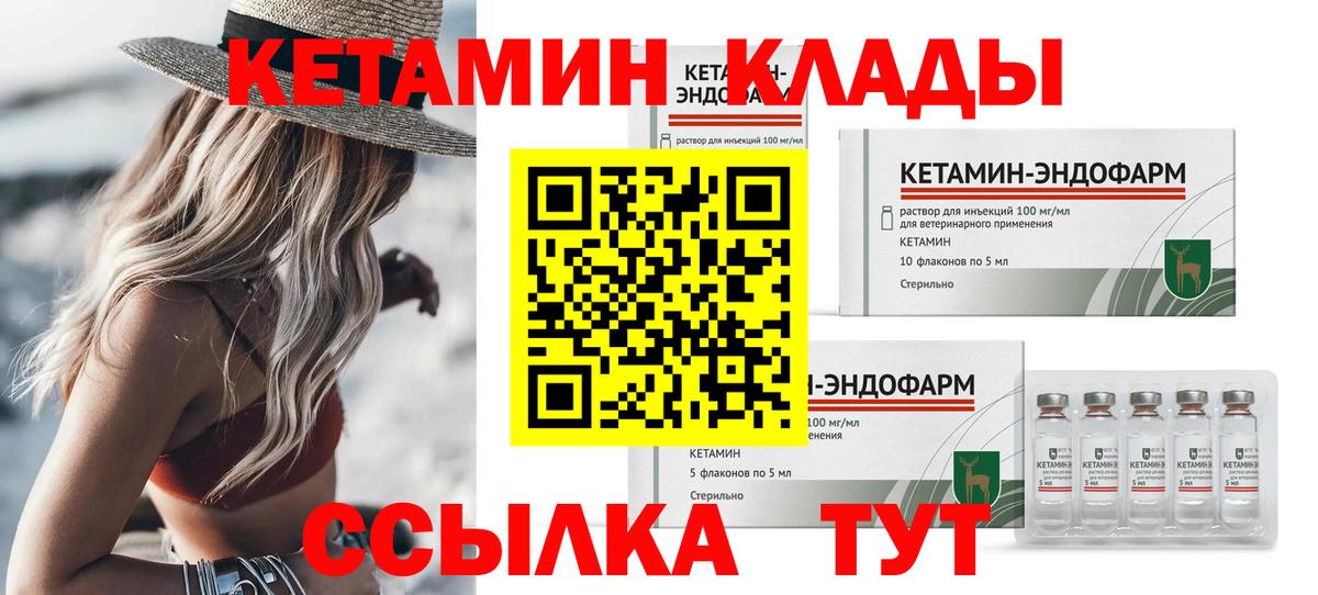 Кетамин VHQ  Вход с VPN  Ярославль  Кетамин VHQ 