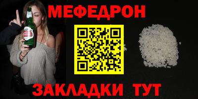мяу мяу кристалл Кингисепп