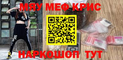 мяу мяу кристалл Кингисепп