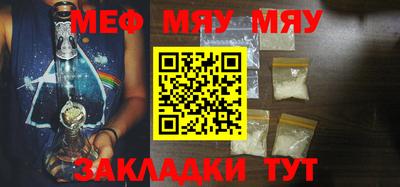 мяу мяу кристалл Кингисепп