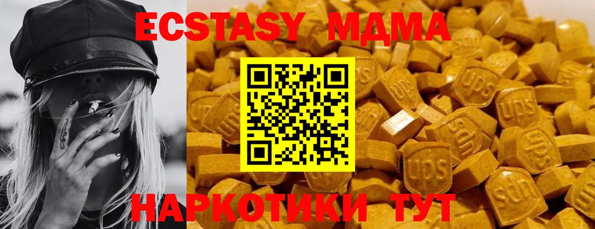 Ярославль  МДМА crystal  MDMA  Вход с VPN 