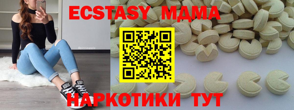МДМА молли Ярославль