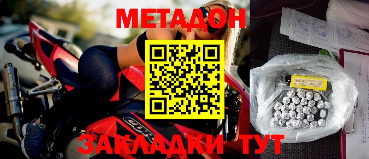 МЕТАДОН белоснежный  Вход с VPN  МЕТАДОН белоснежный  Ярославль 
