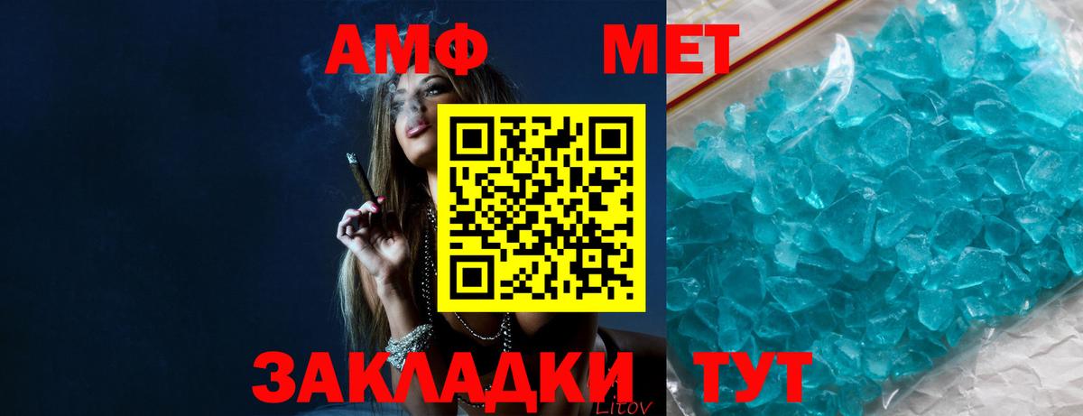 Метамфетамин Methamphetamine  Метамфетамин Methamphetamine  Ярославль  Вход с VPN 