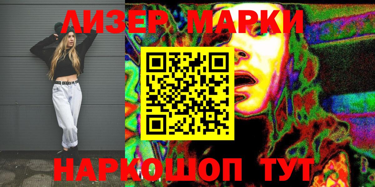 Ярославль  Марки NBOMe 1,5мг  Марки NBOMe  Марки NBOMe 1,5мг  Вход с VPN 